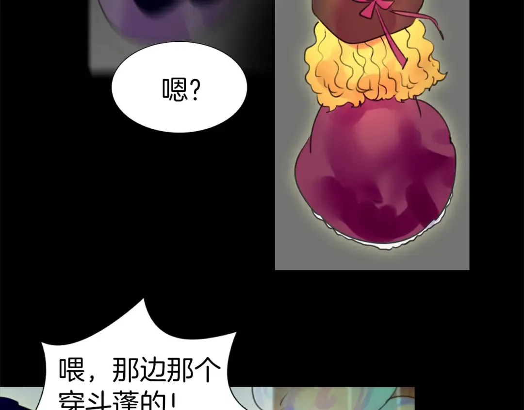 第12话 我才是真正的男主！ 第90页