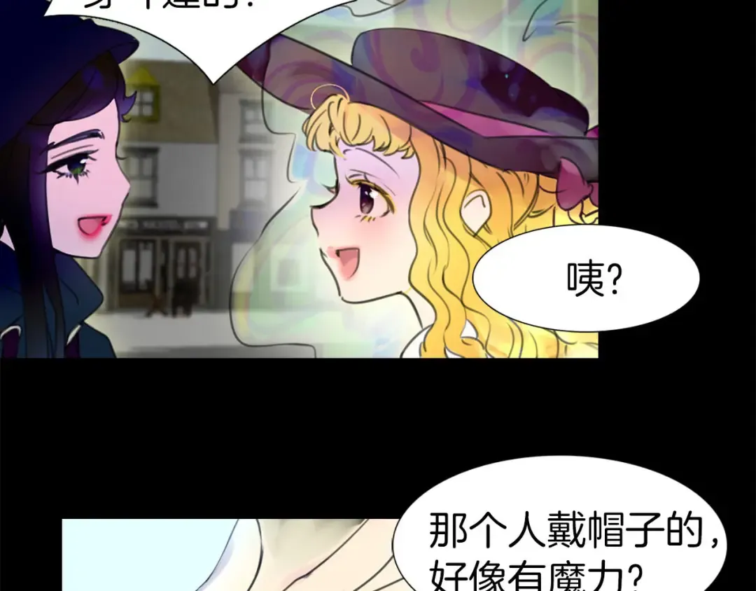 第12话 我才是真正的男主！ 第91页