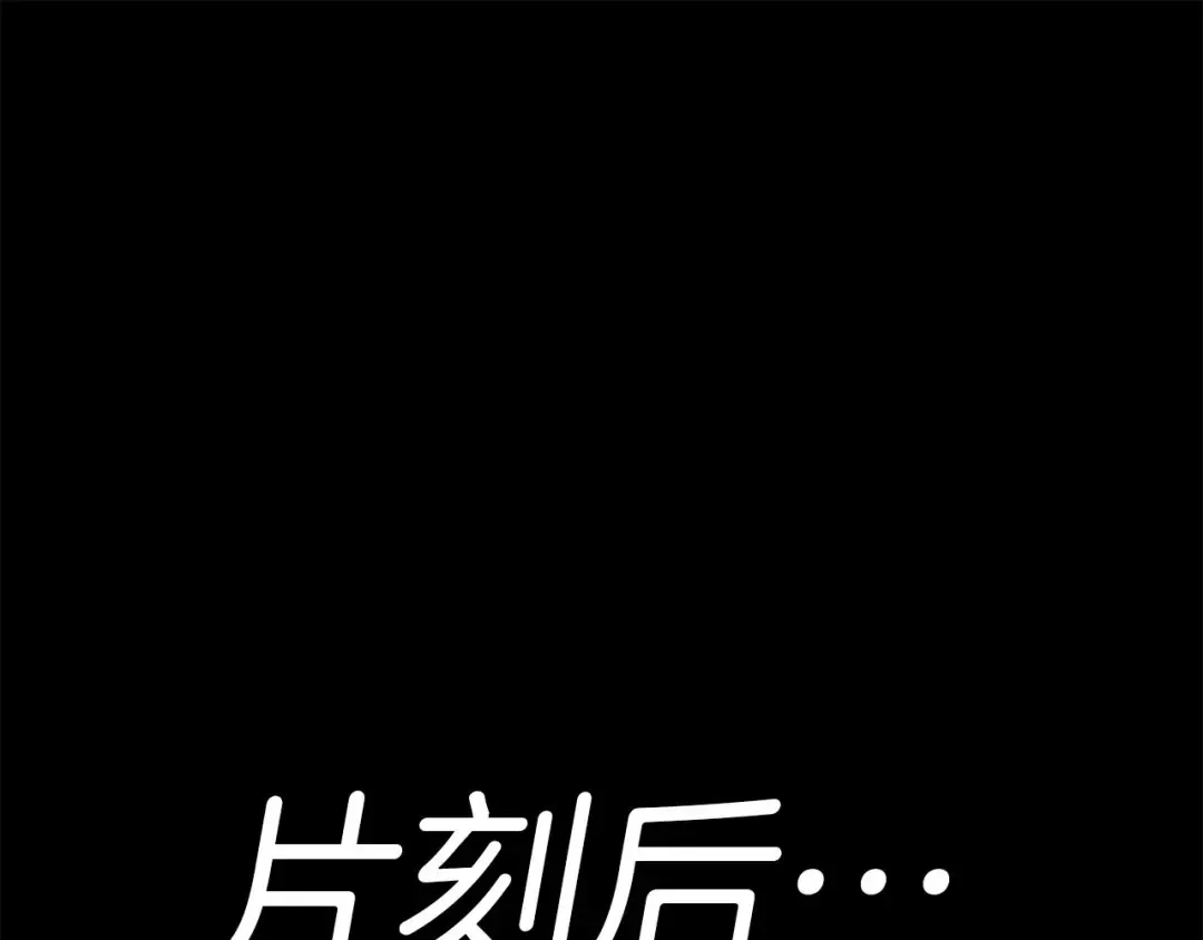 第12话 我才是真正的男主！ 第95页