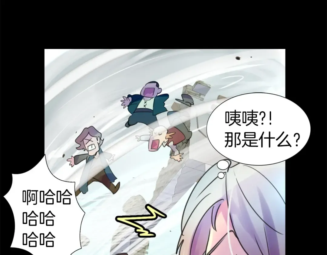 第12话 我才是真正的男主！ 第97页