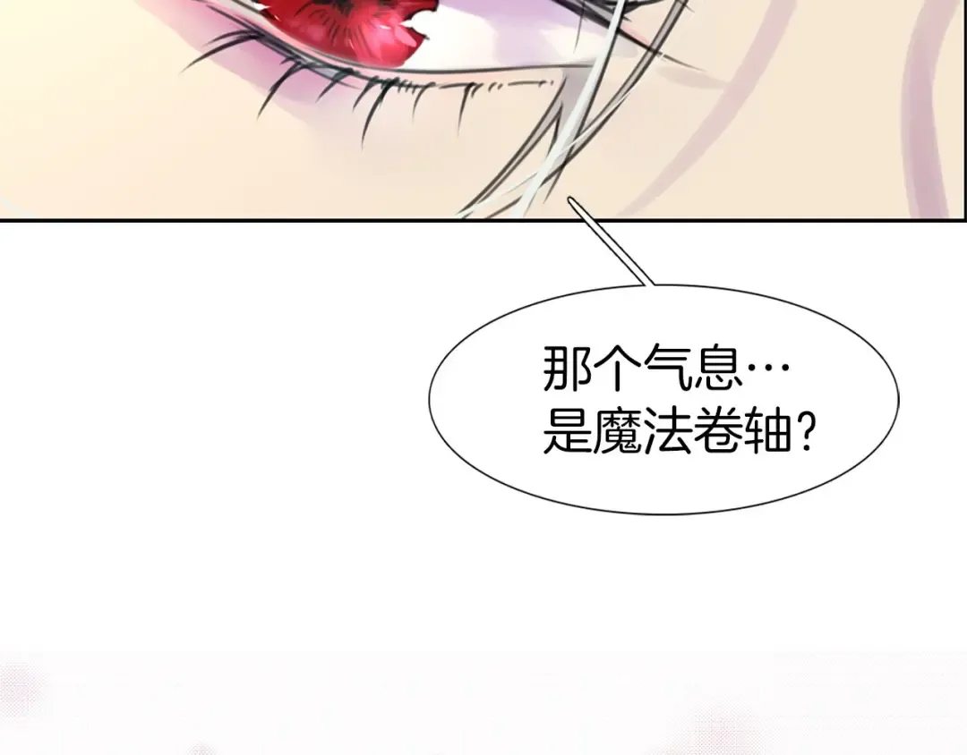 第12话 我才是真正的男主！ 第100页