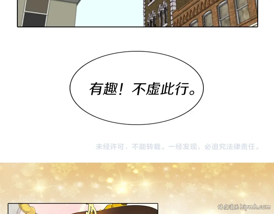 第12话 我才是真正的男主！ 第104页