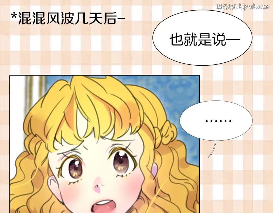 第13话 女主角才是世界强者 第1页