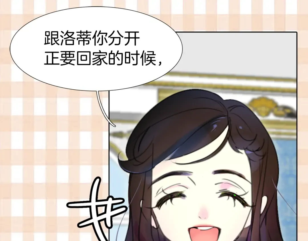 第13话 女主角才是世界强者 第3页