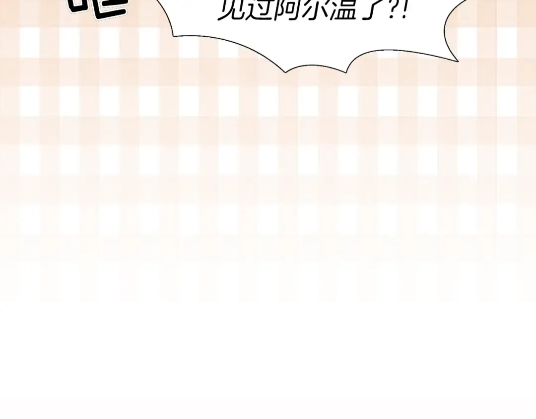 第13话 女主角才是世界强者 第6页