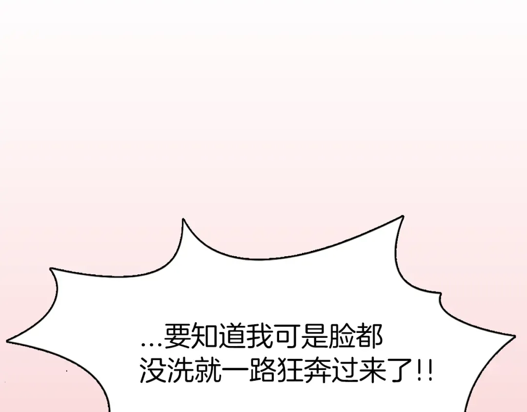 第13话 女主角才是世界强者 第7页