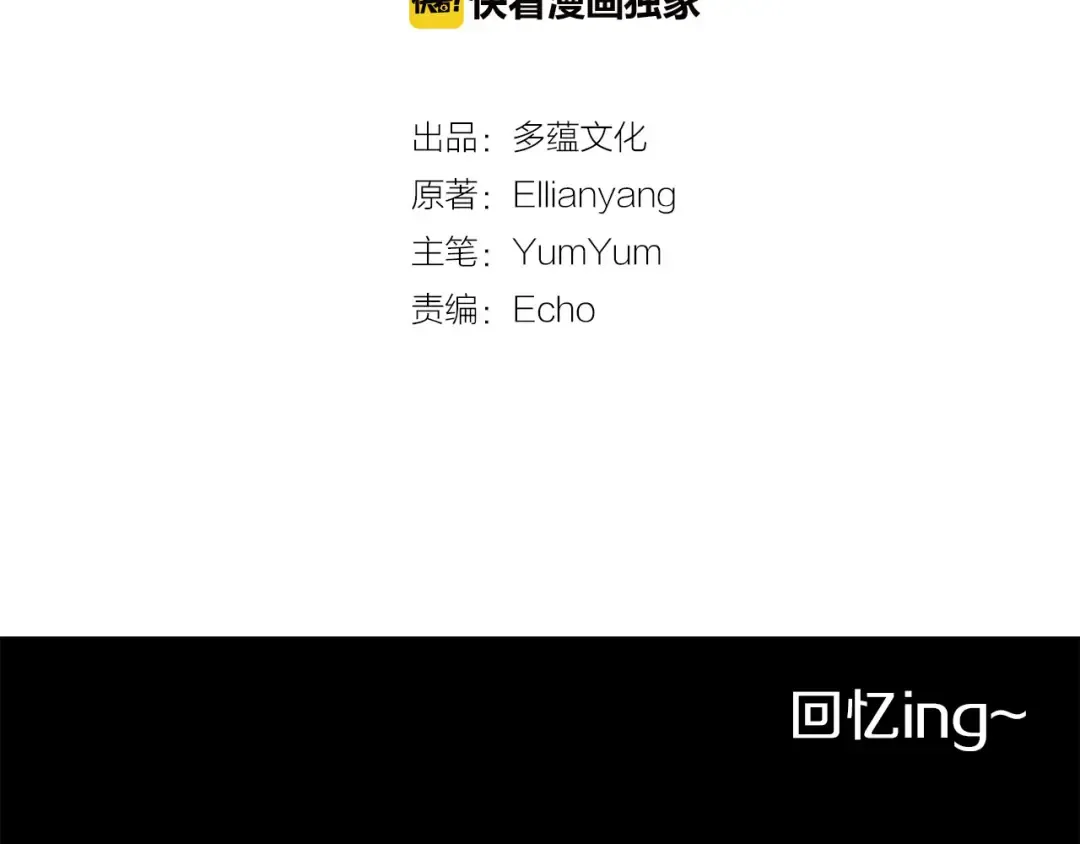 第13话 女主角才是世界强者 第10页