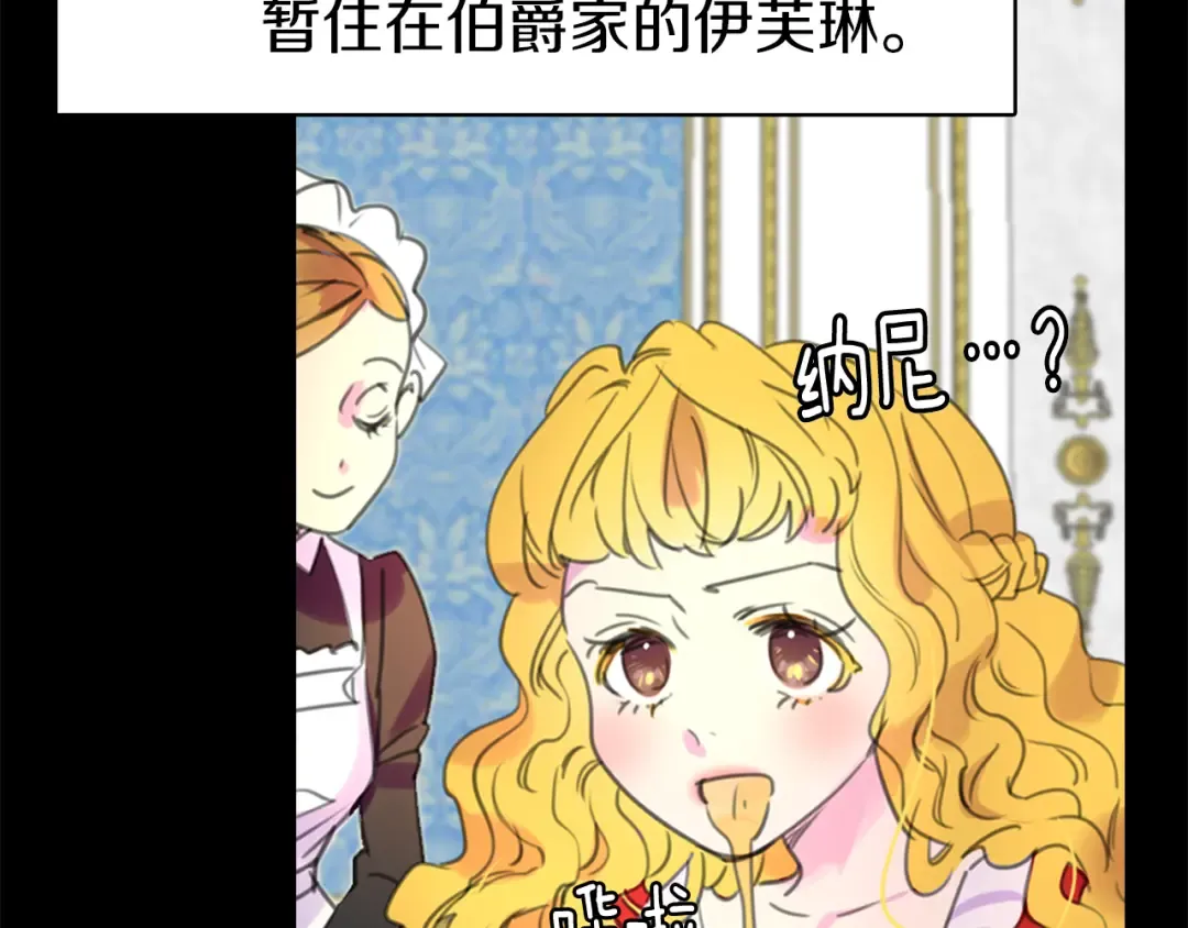 第13话 女主角才是世界强者 第13页
