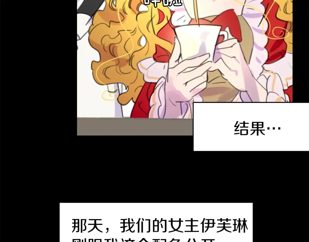 第13话 女主角才是世界强者 第14页