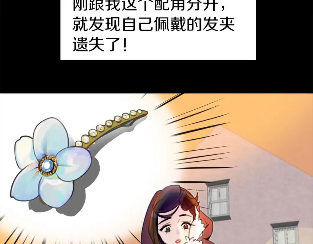 第13话 女主角才是世界强者 第15页