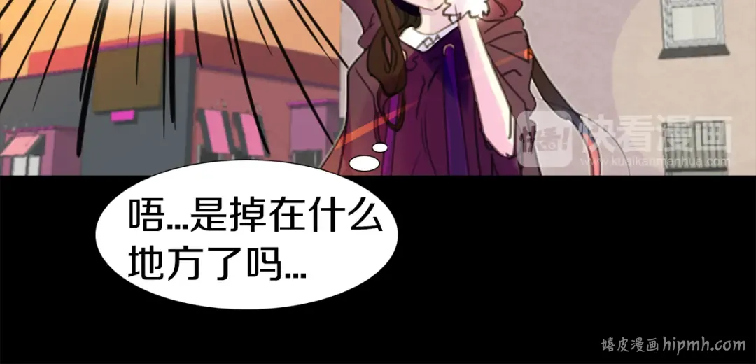 第13话 女主角才是世界强者 第16页