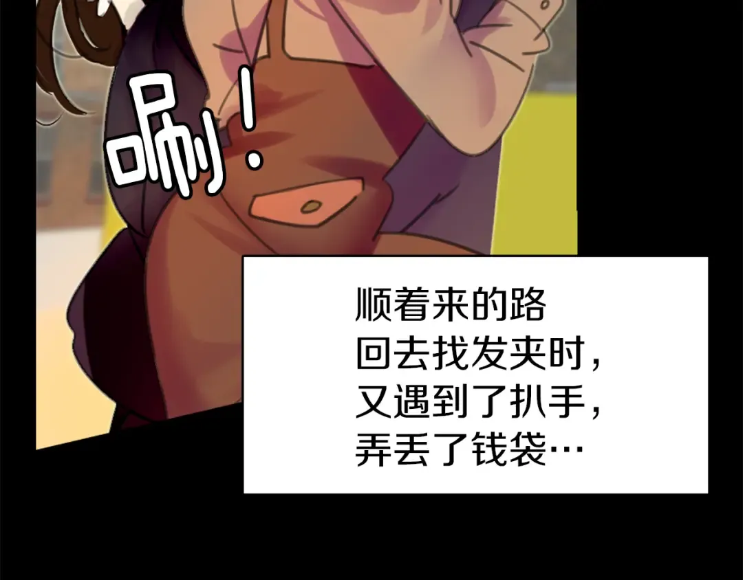 第13话 女主角才是世界强者 第18页