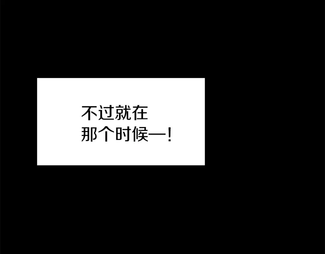 第13话 女主角才是世界强者 第19页