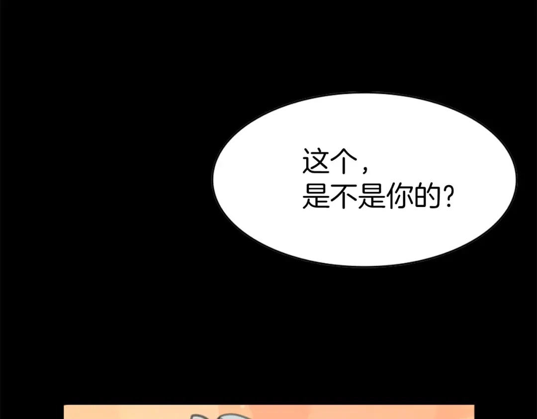 第13话 女主角才是世界强者 第20页