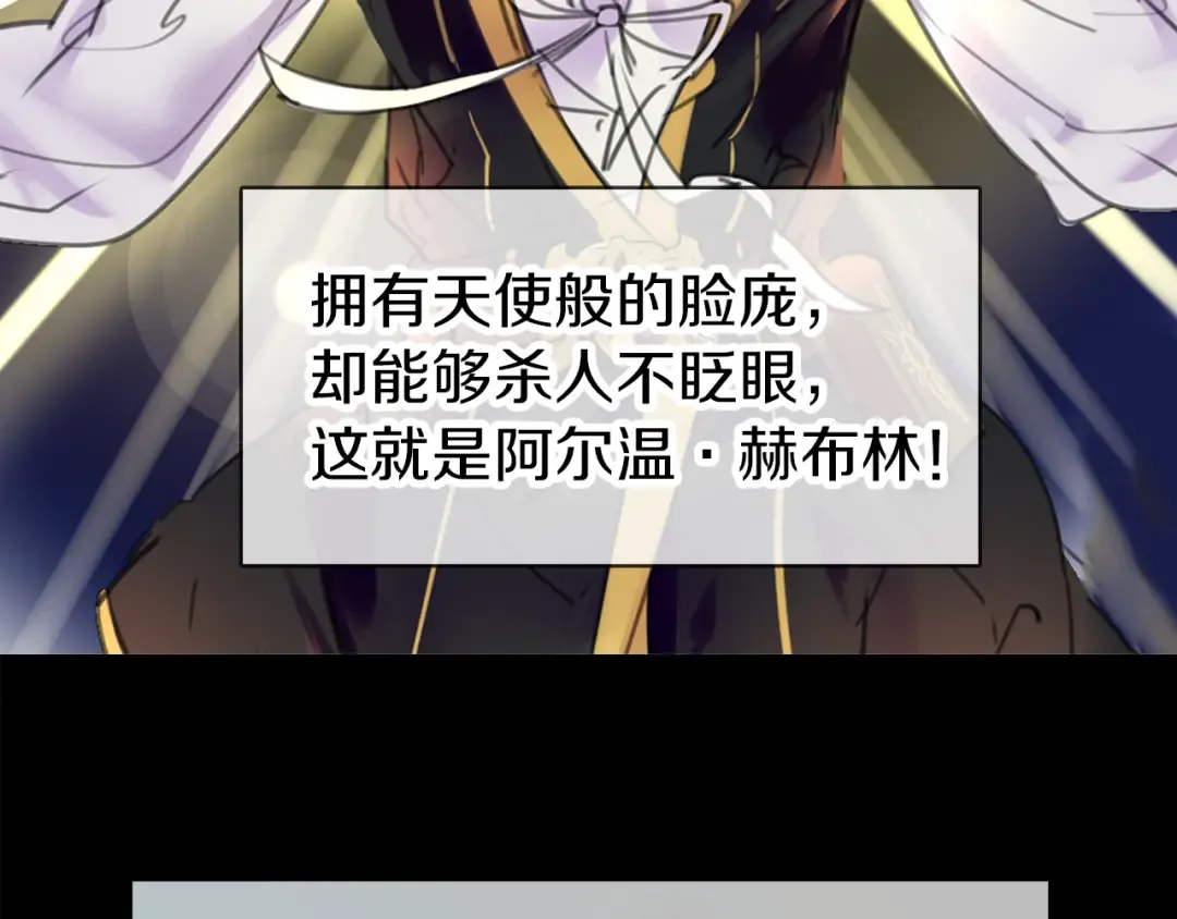 第13话 女主角才是世界强者 第28页