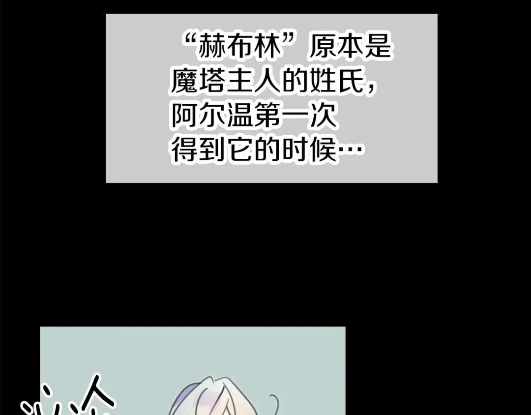 第13话 女主角才是世界强者 第30页
