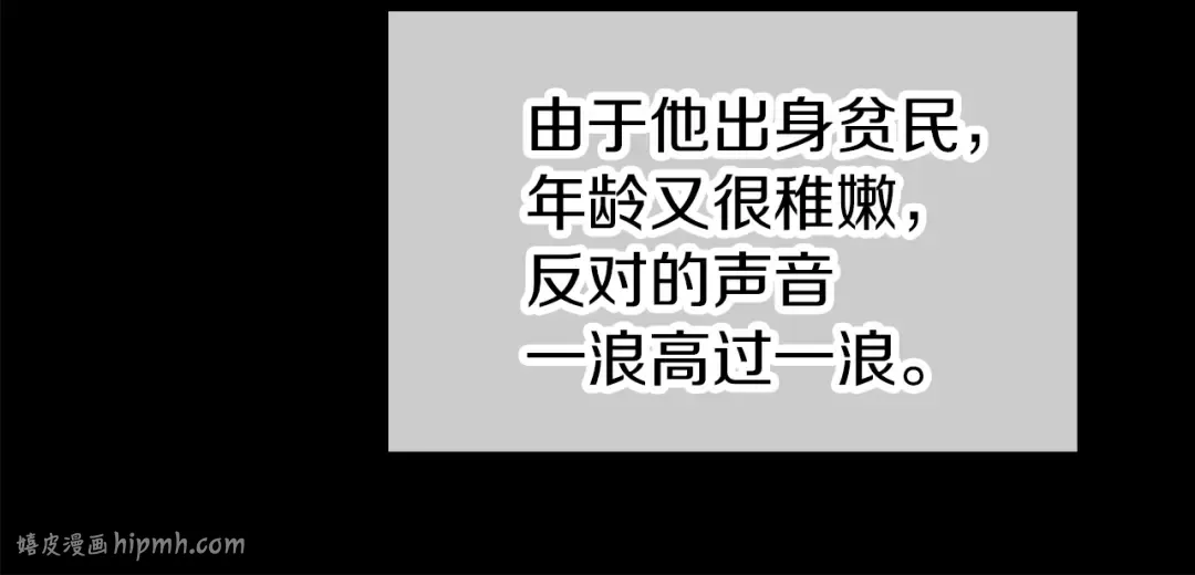 第13话 女主角才是世界强者 第32页