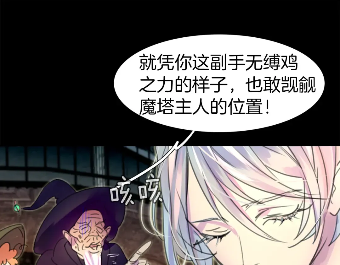 第13话 女主角才是世界强者 第33页