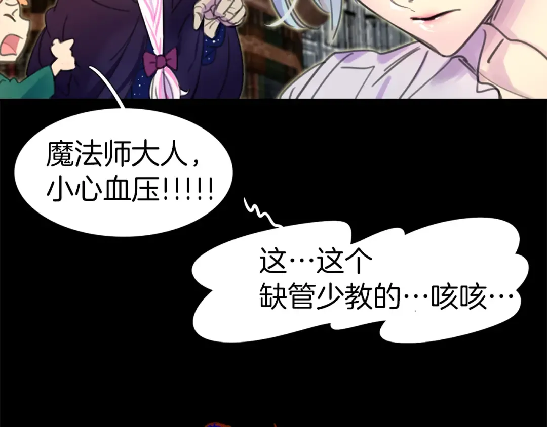 第13话 女主角才是世界强者 第34页