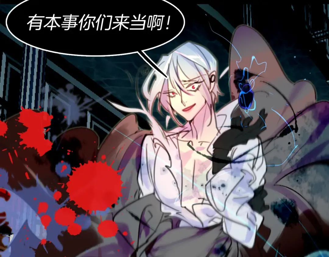 第13话 女主角才是世界强者 第37页