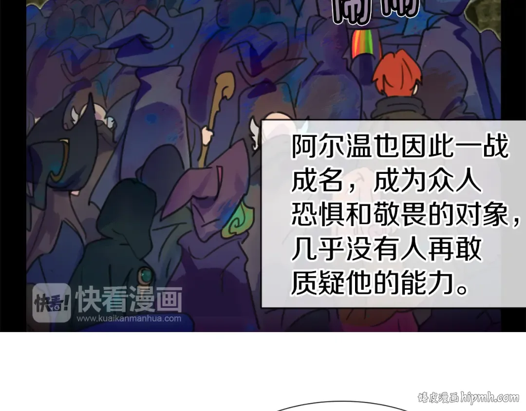 第13话 女主角才是世界强者 第40页