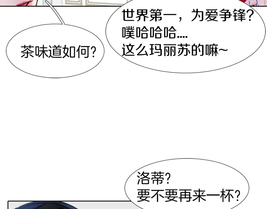 第13话 女主角才是世界强者 第46页