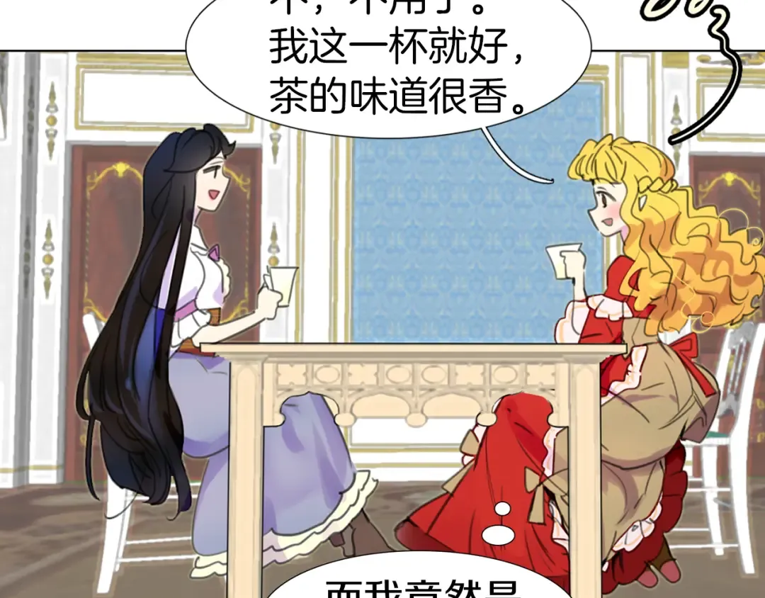 第13话 女主角才是世界强者 第49页