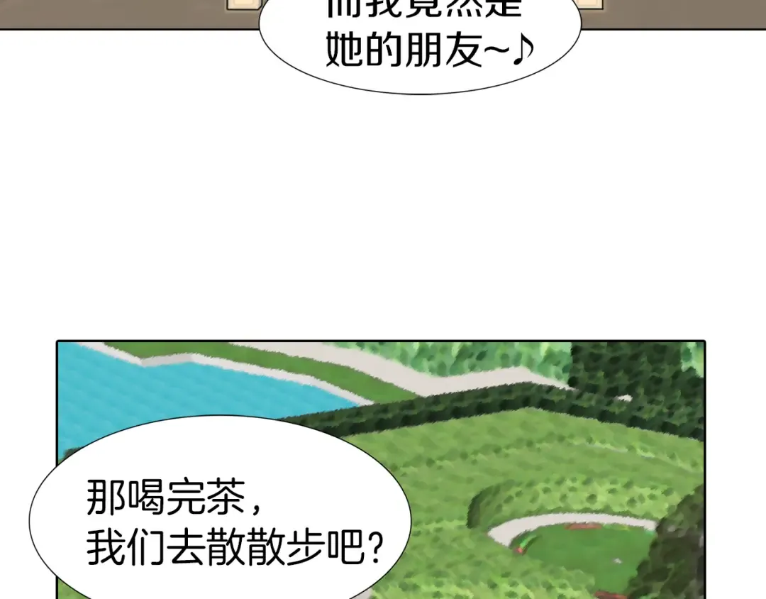 第13话 女主角才是世界强者 第50页