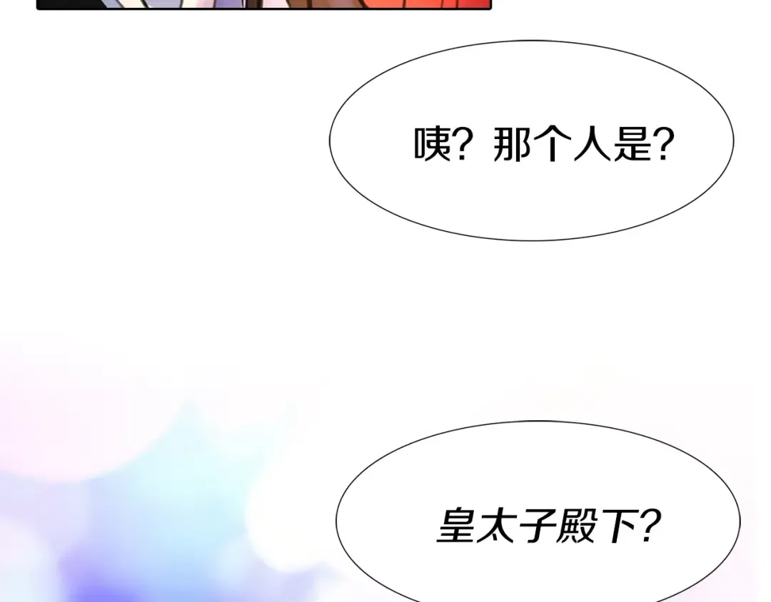 第13话 女主角才是世界强者 第54页