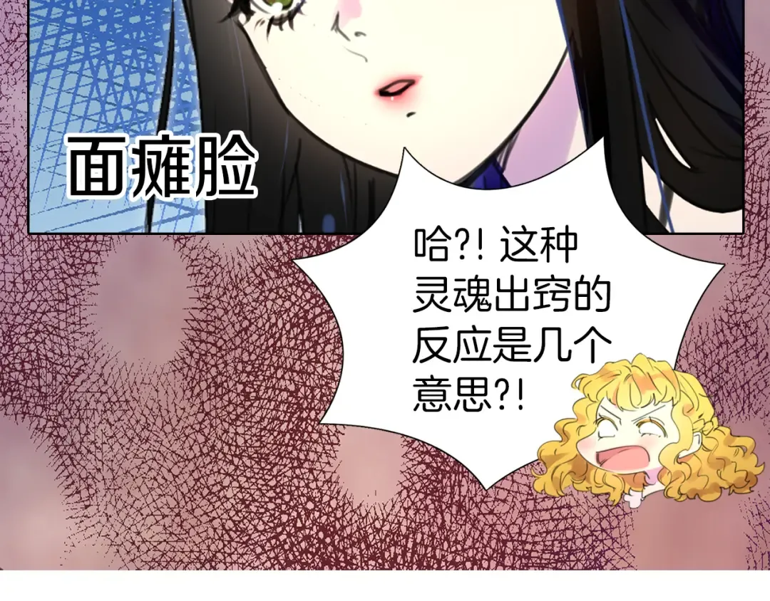 第13话 女主角才是世界强者 第60页