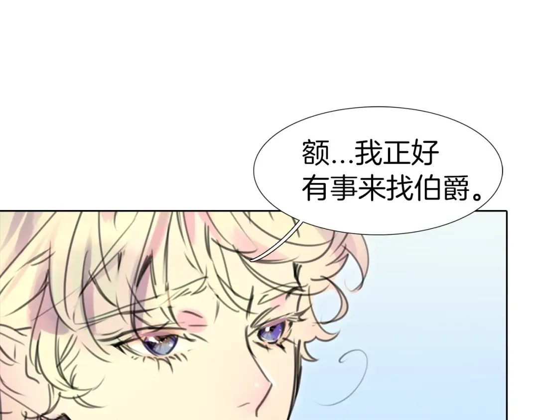第13话 女主角才是世界强者 第61页