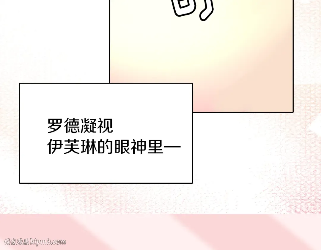 第13话 女主角才是世界强者 第64页