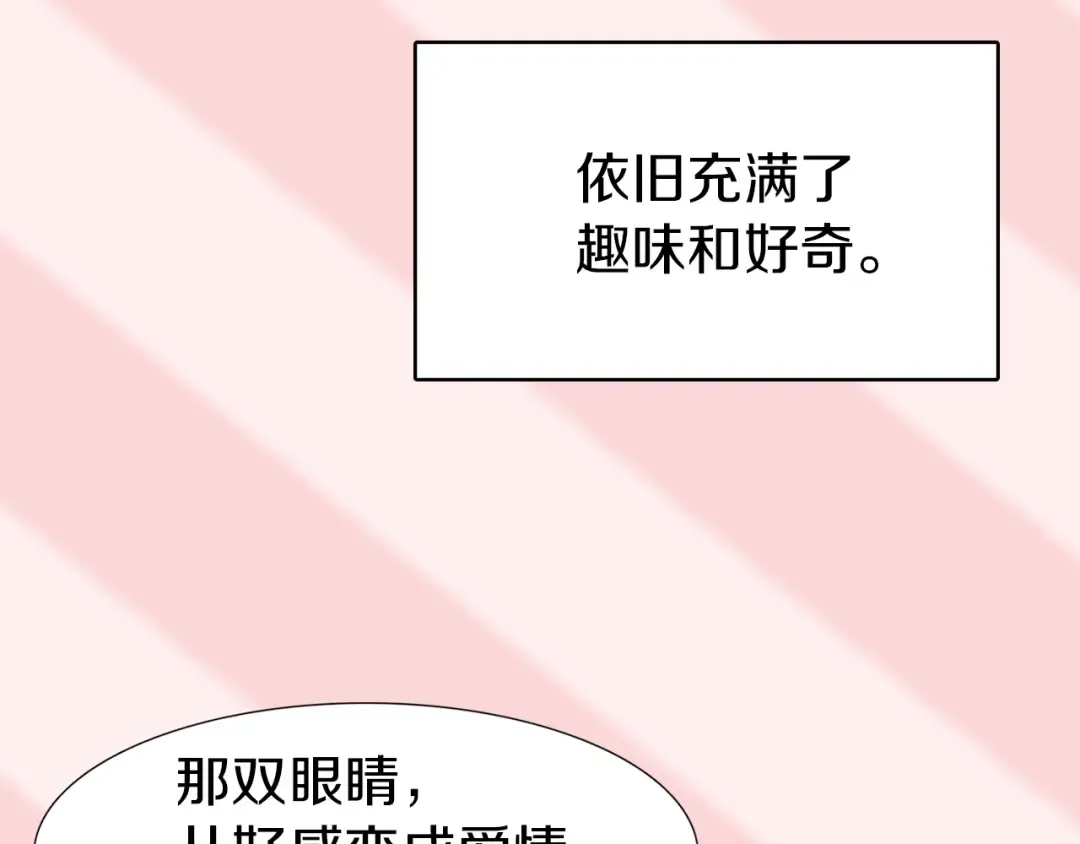 第13话 女主角才是世界强者 第65页