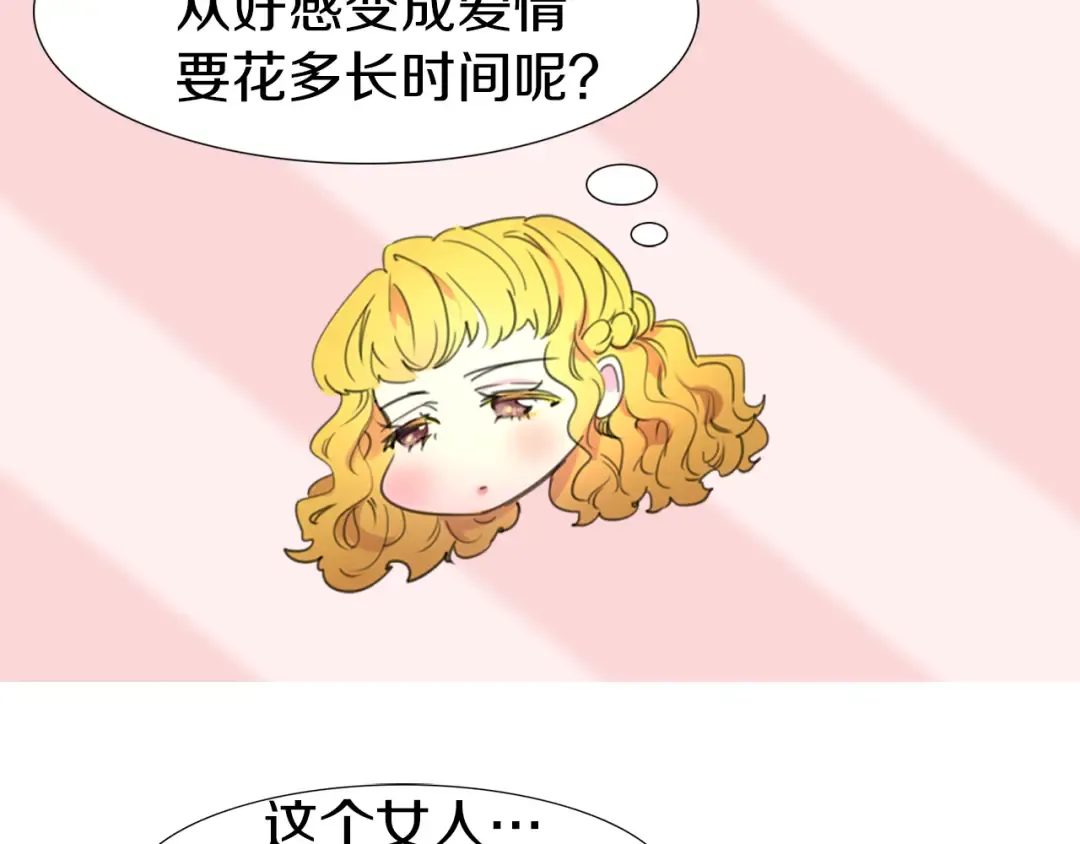 第13话 女主角才是世界强者 第66页