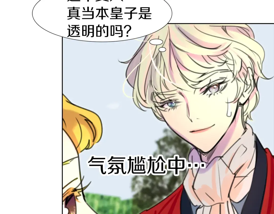 第13话 女主角才是世界强者 第67页