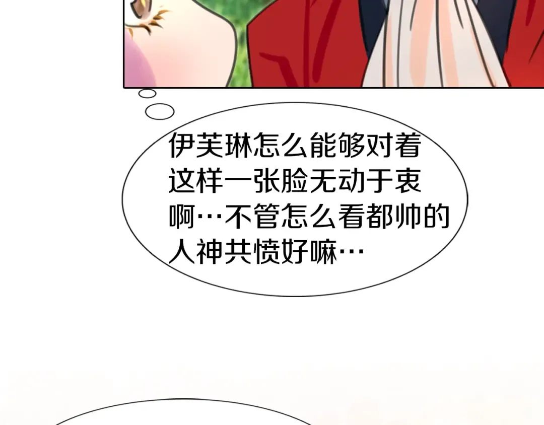 第13话 女主角才是世界强者 第68页