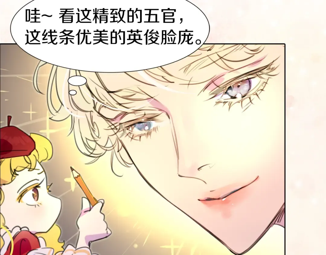 第13话 女主角才是世界强者 第69页