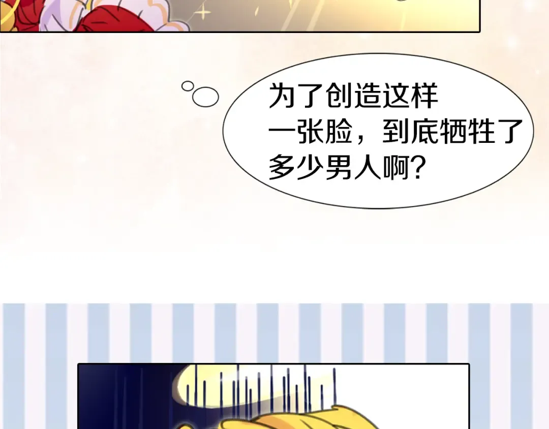 第13话 女主角才是世界强者 第70页