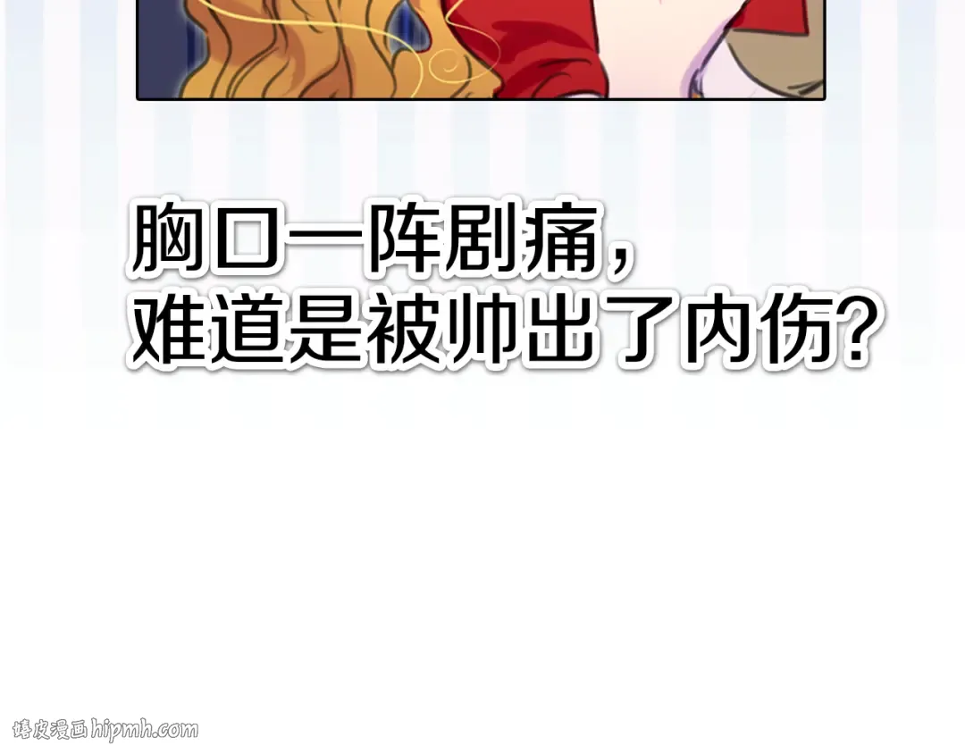 第13话 女主角才是世界强者 第72页