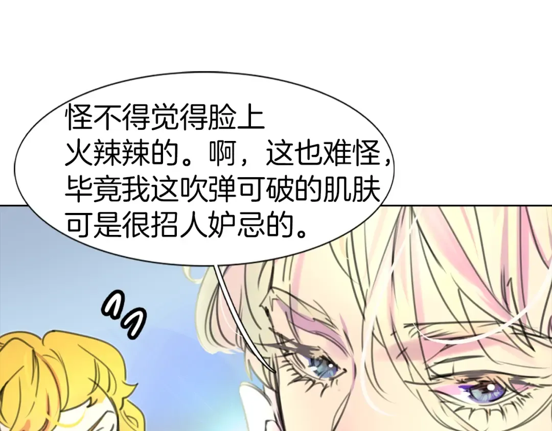 第13话 女主角才是世界强者 第77页