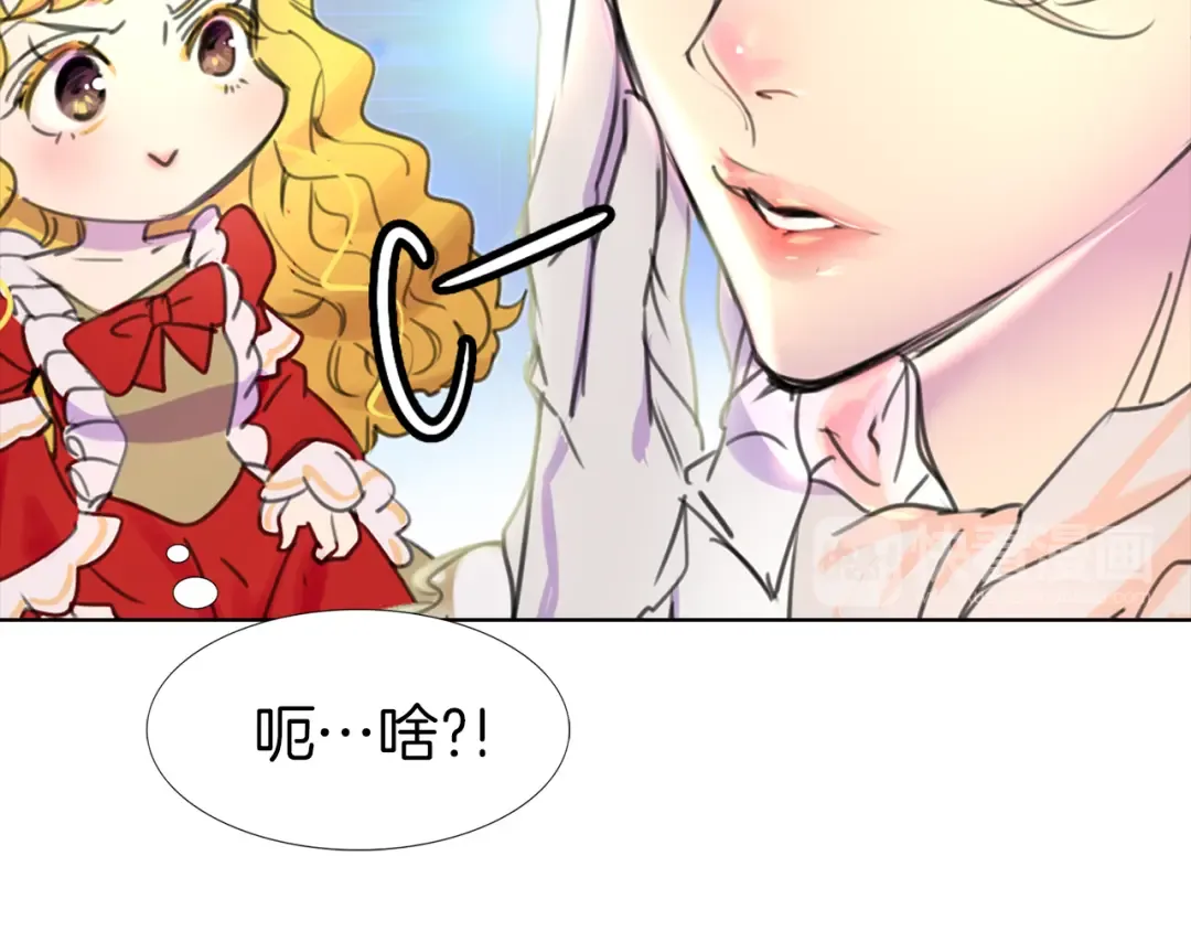 第13话 女主角才是世界强者 第78页