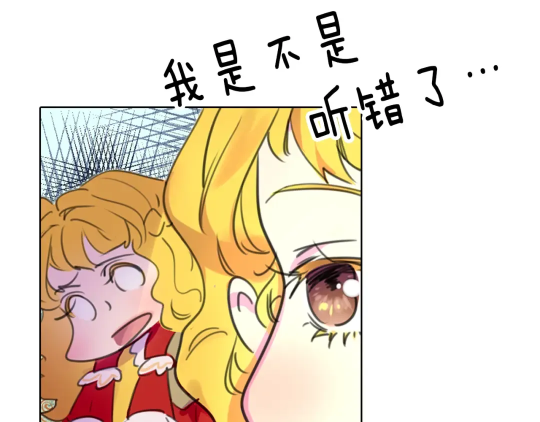 第13话 女主角才是世界强者 第79页