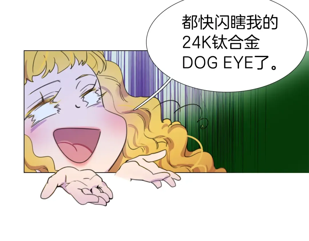第13话 女主角才是世界强者 第83页