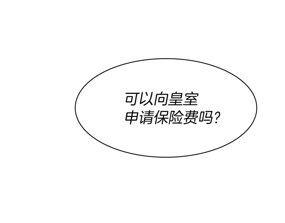 第13话 女主角才是世界强者 第84页