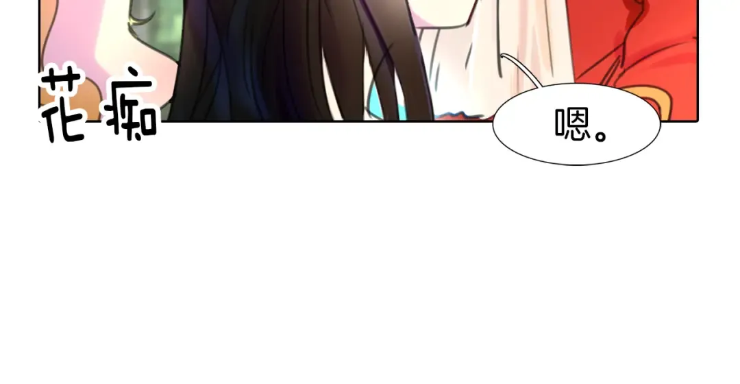 第13话 女主角才是世界强者 第90页