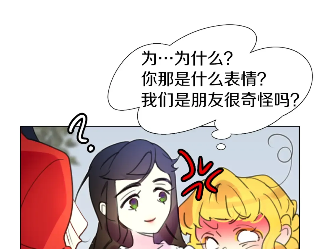 第13话 女主角才是世界强者 第97页