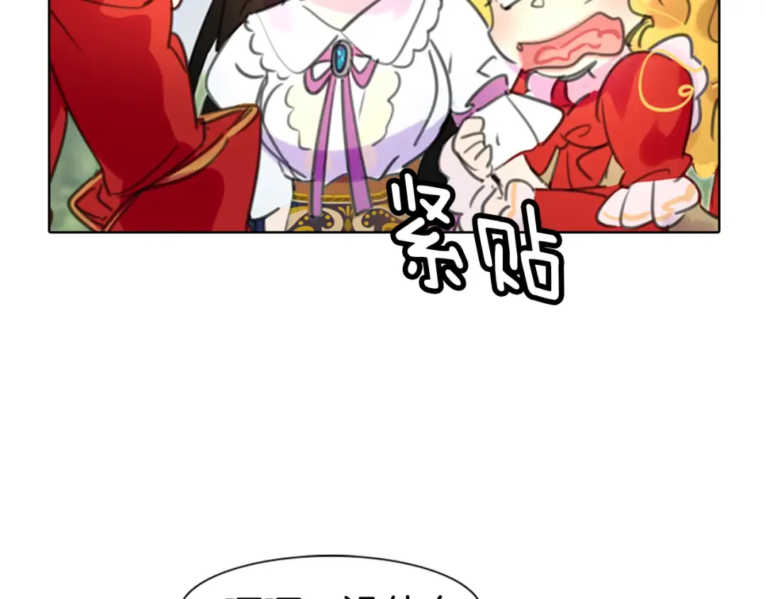 第13话 女主角才是世界强者 第98页