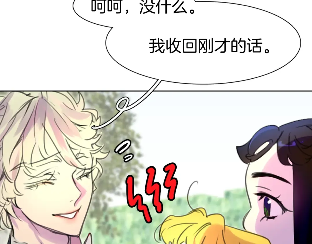 第13话 女主角才是世界强者 第99页