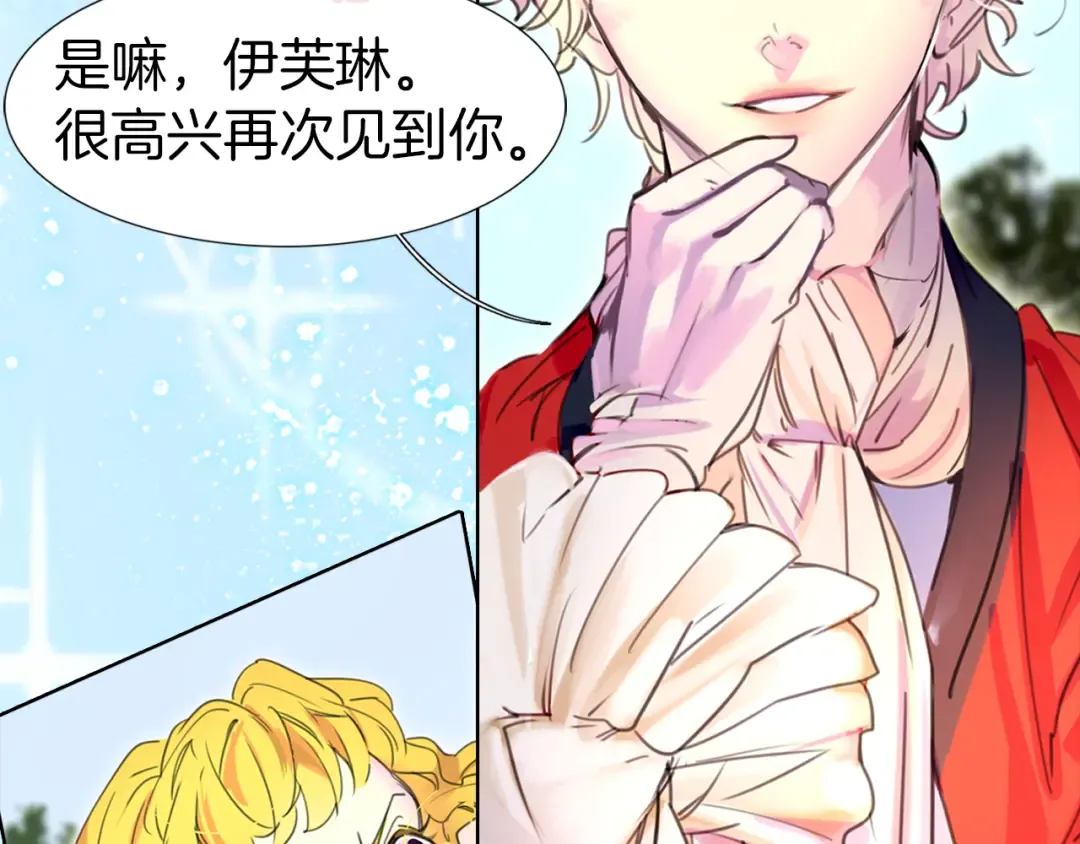 第13话 女主角才是世界强者 第103页