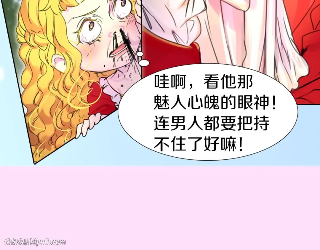 第13话 女主角才是世界强者 第104页